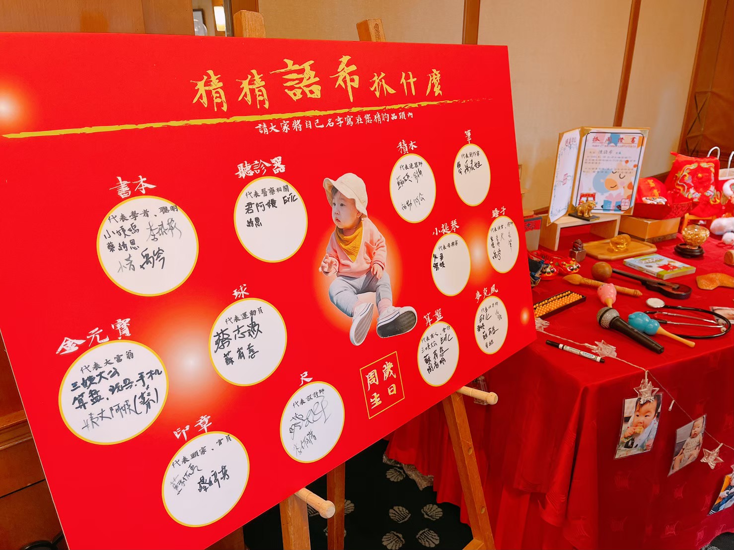 中式風格主題