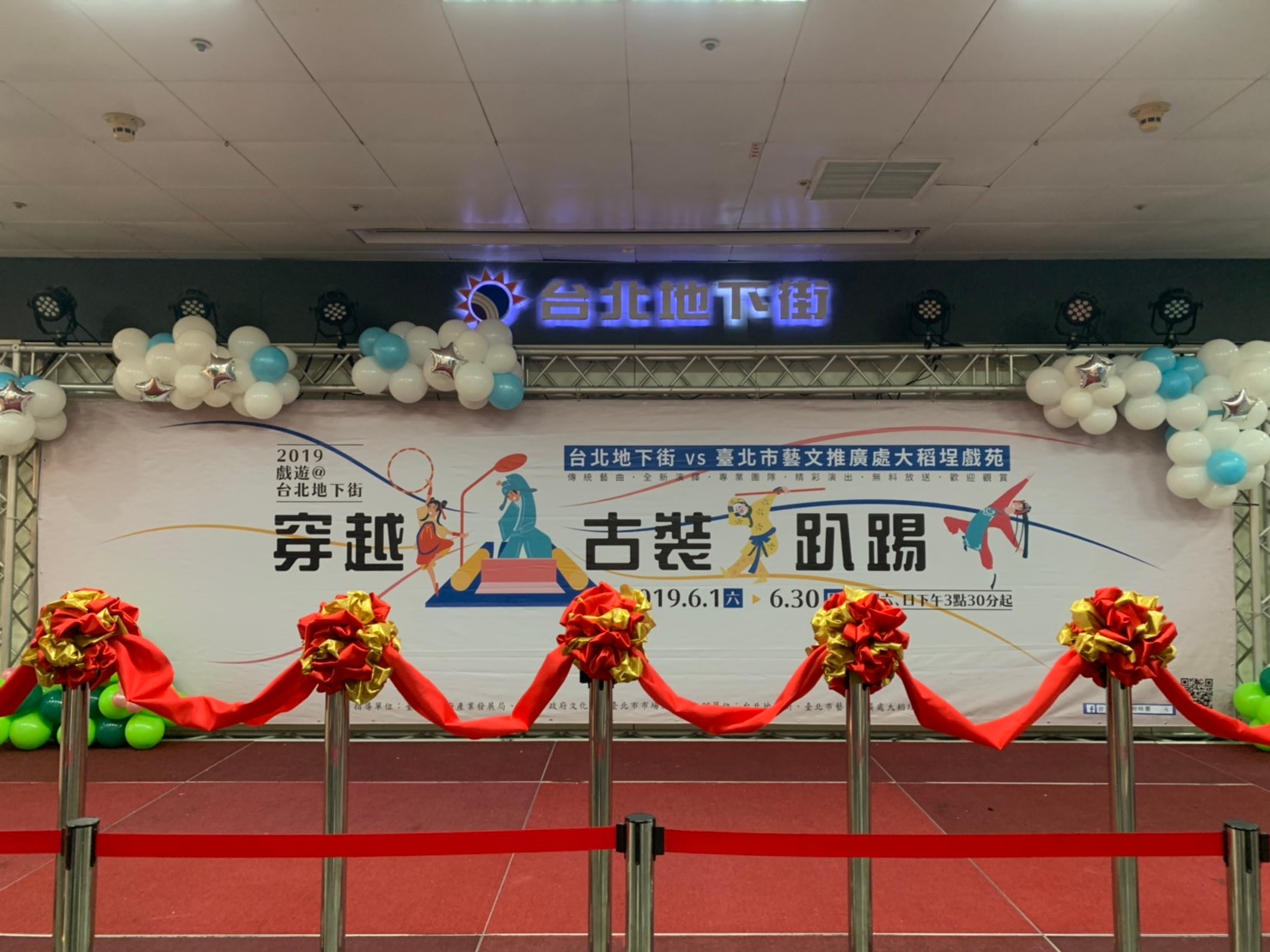 台北地下街傳統戲曲月開幕