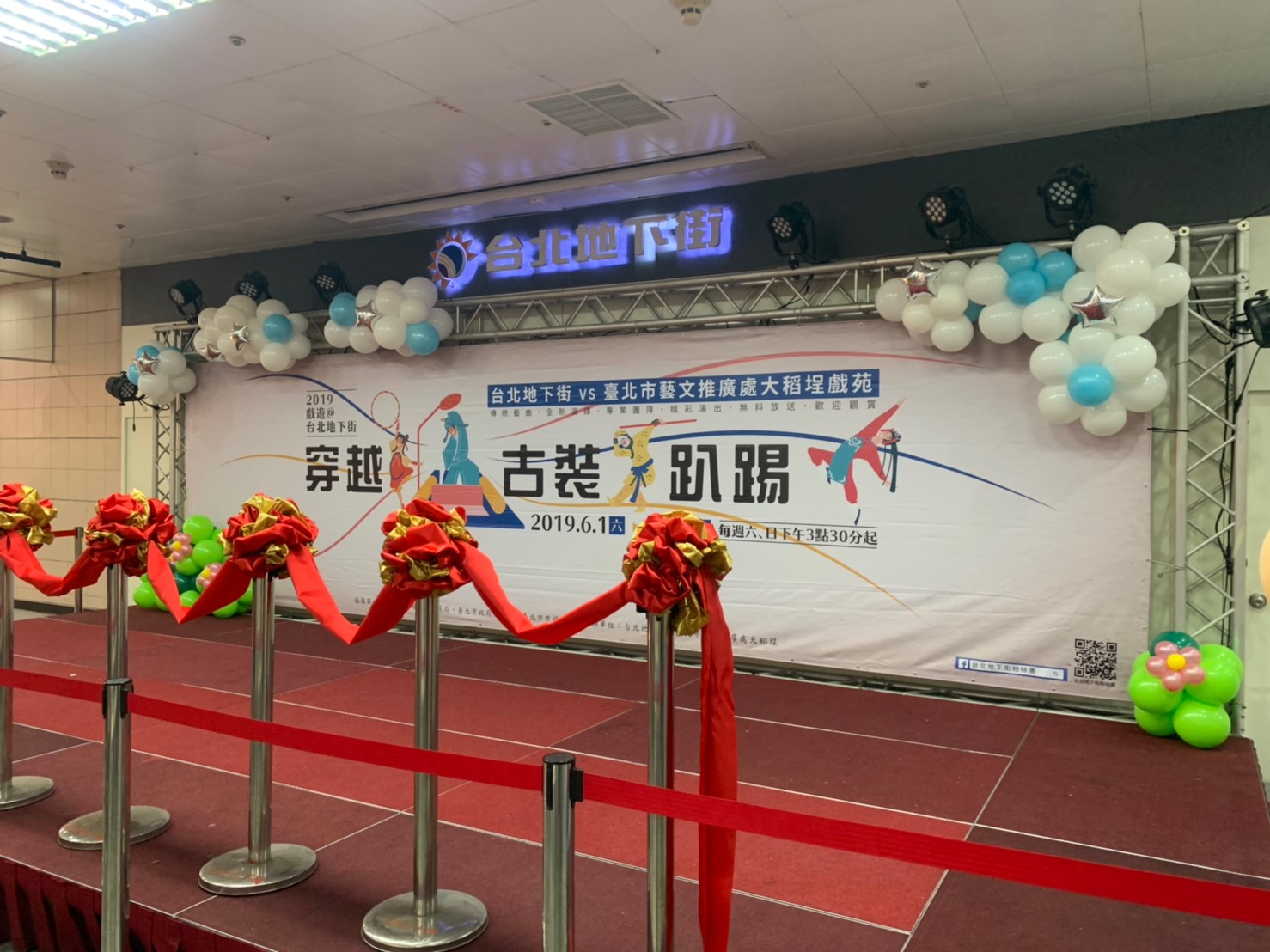 台北地下街傳統戲曲月開幕