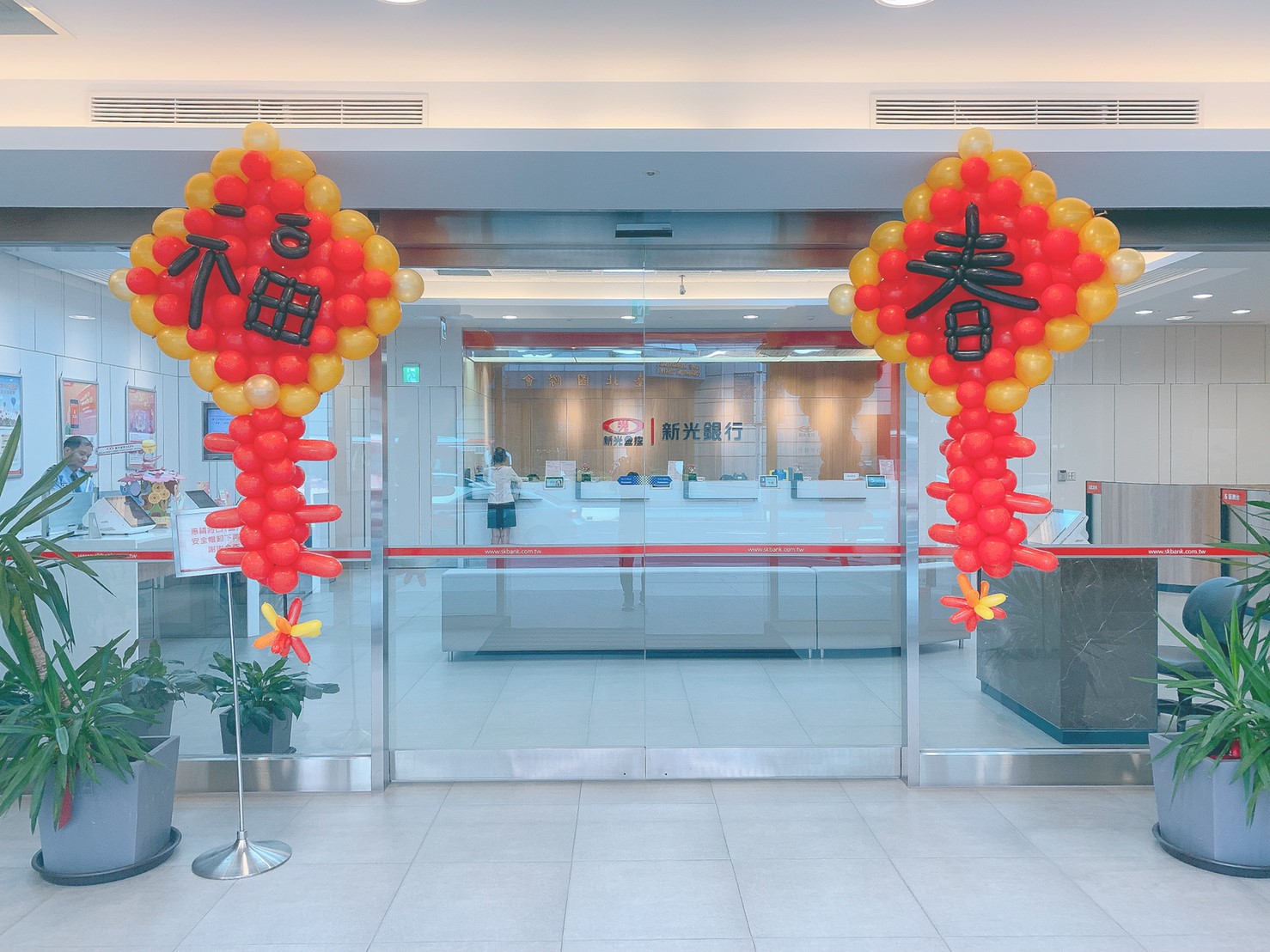 新光銀行世貿分行過年佈置
