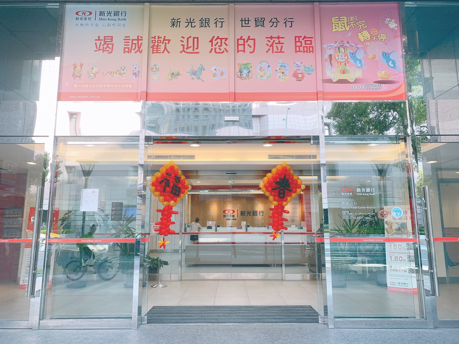 新光銀行世貿分行過年佈置