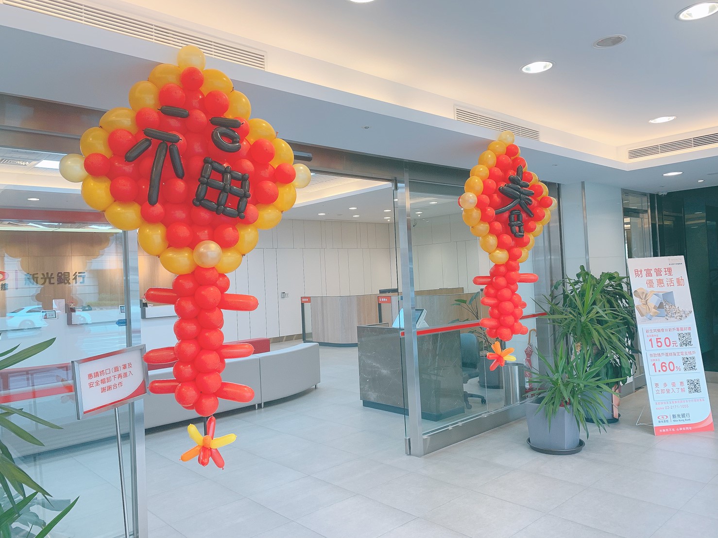 新光銀行世貿分行過年佈置