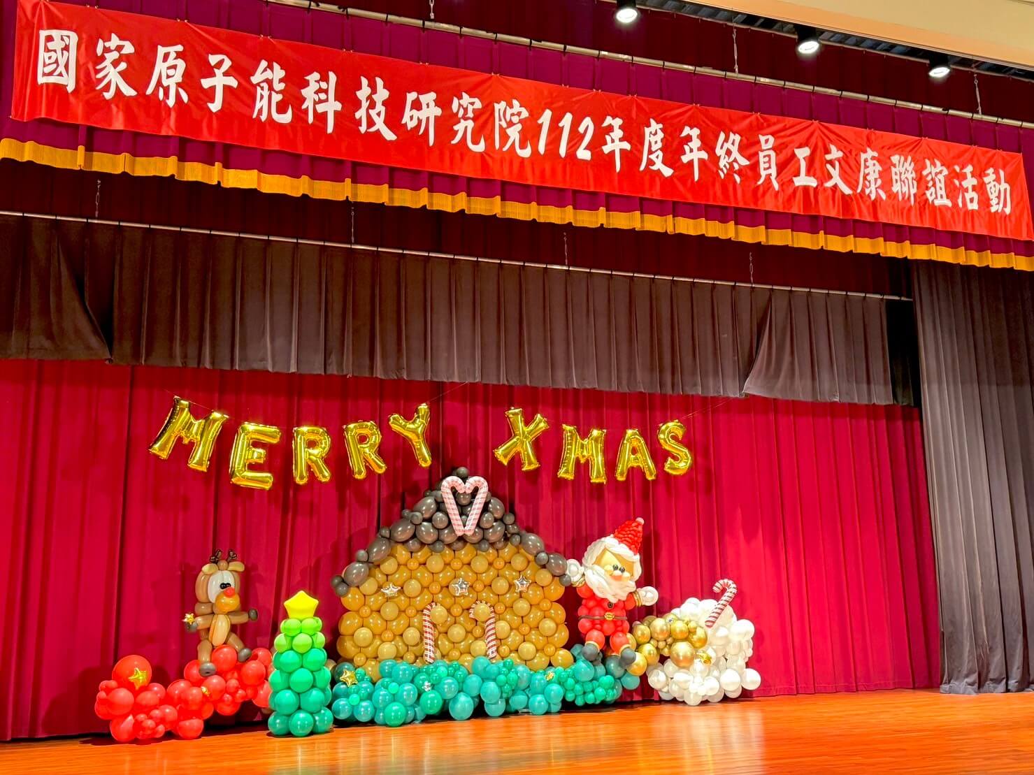聖誕節佈置－國家原子能科技研究院年終員工文康聯誼活動