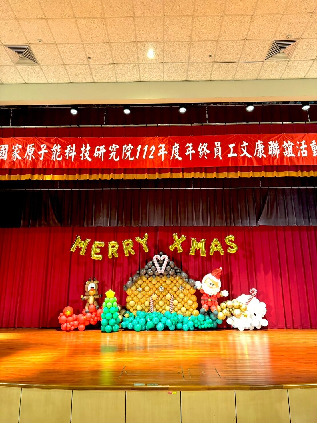 聖誕節佈置－國家原子能科技研究院年終員工文康聯誼活動