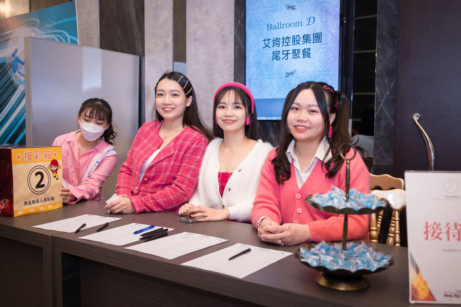 2024 艾肯控股集團尾牙晚宴