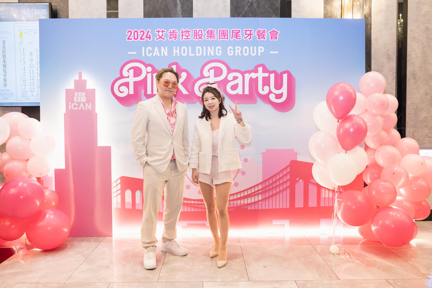 2024 艾肯控股集團尾牙晚宴