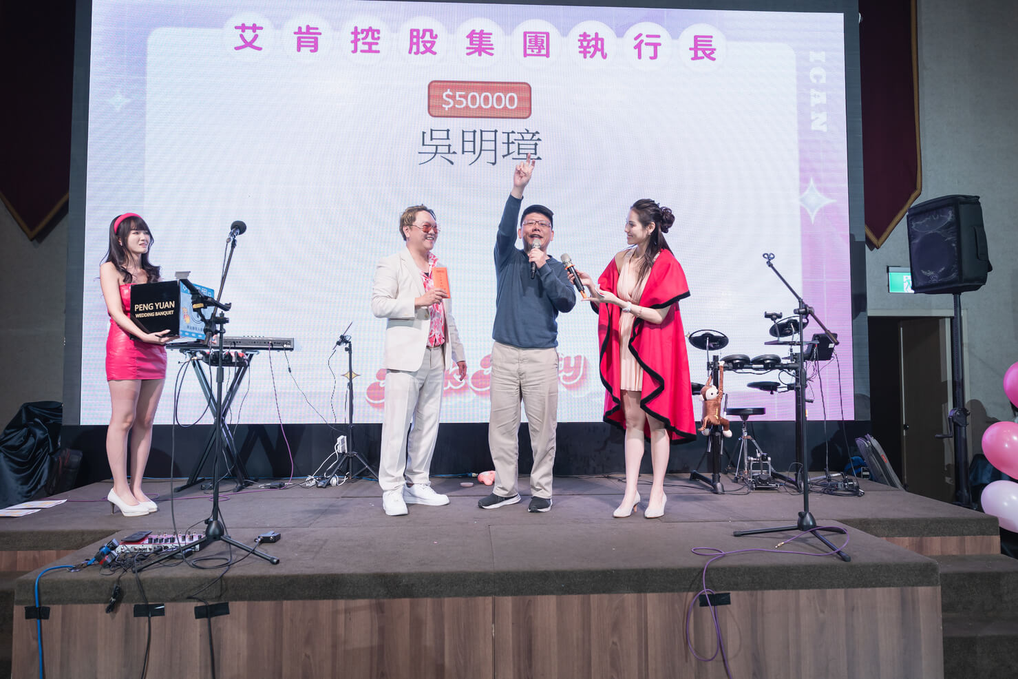 2024 艾肯控股集團尾牙晚宴