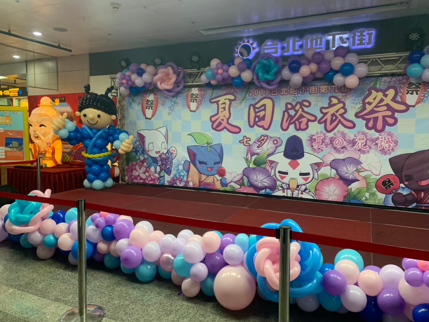 台北地下街夏日花火浴衣祭