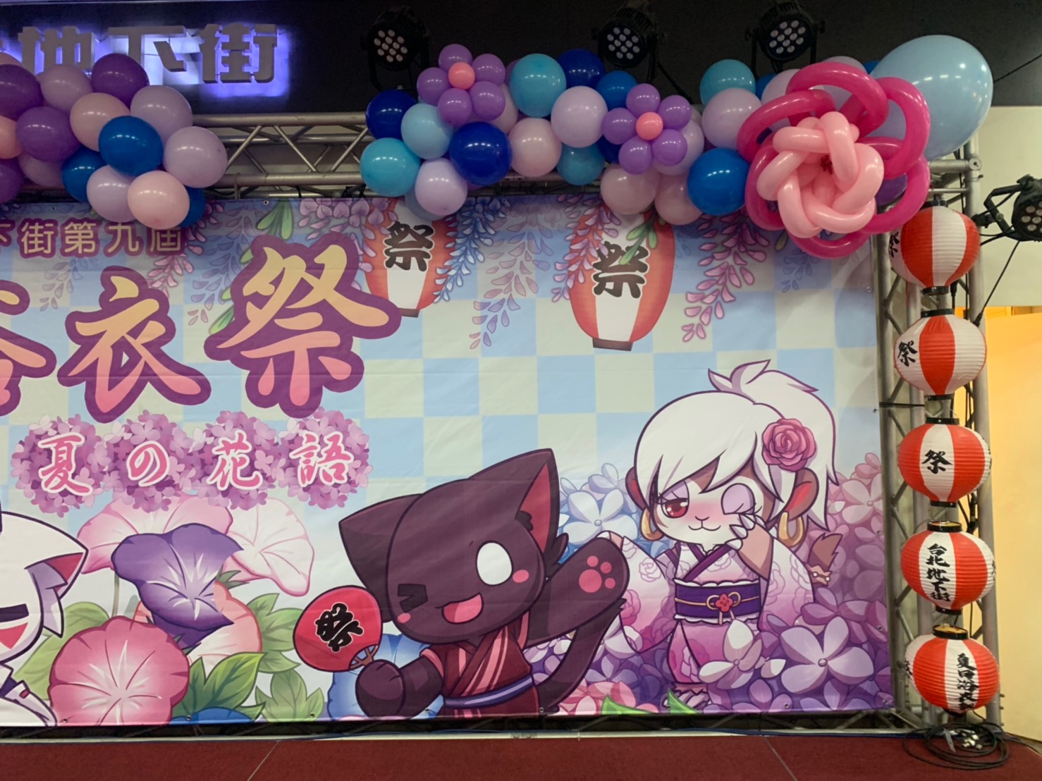 台北地下街夏日花火浴衣祭