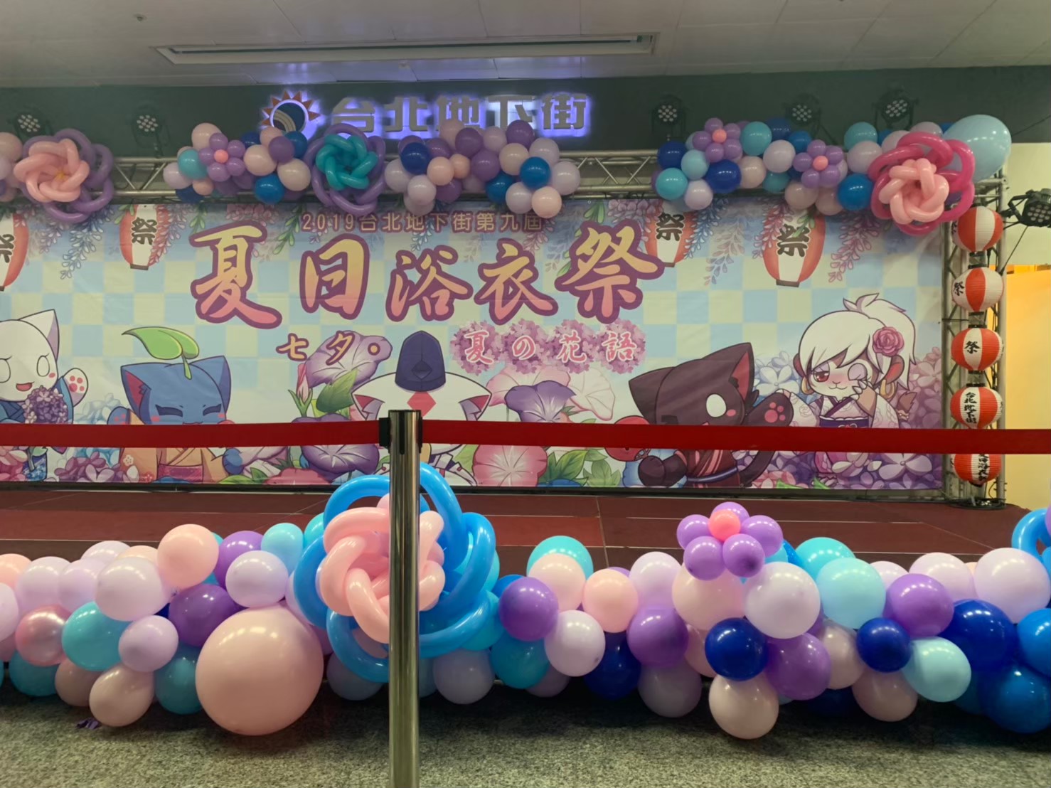 台北地下街夏日花火浴衣祭