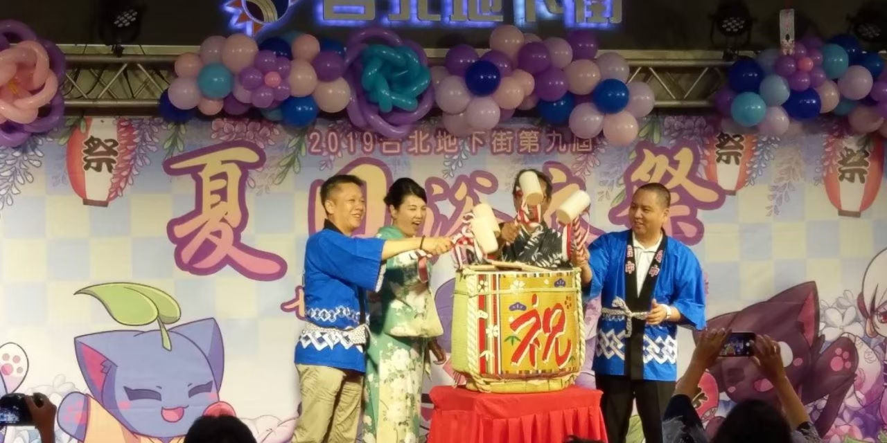 台北地下街夏日花火浴衣祭
