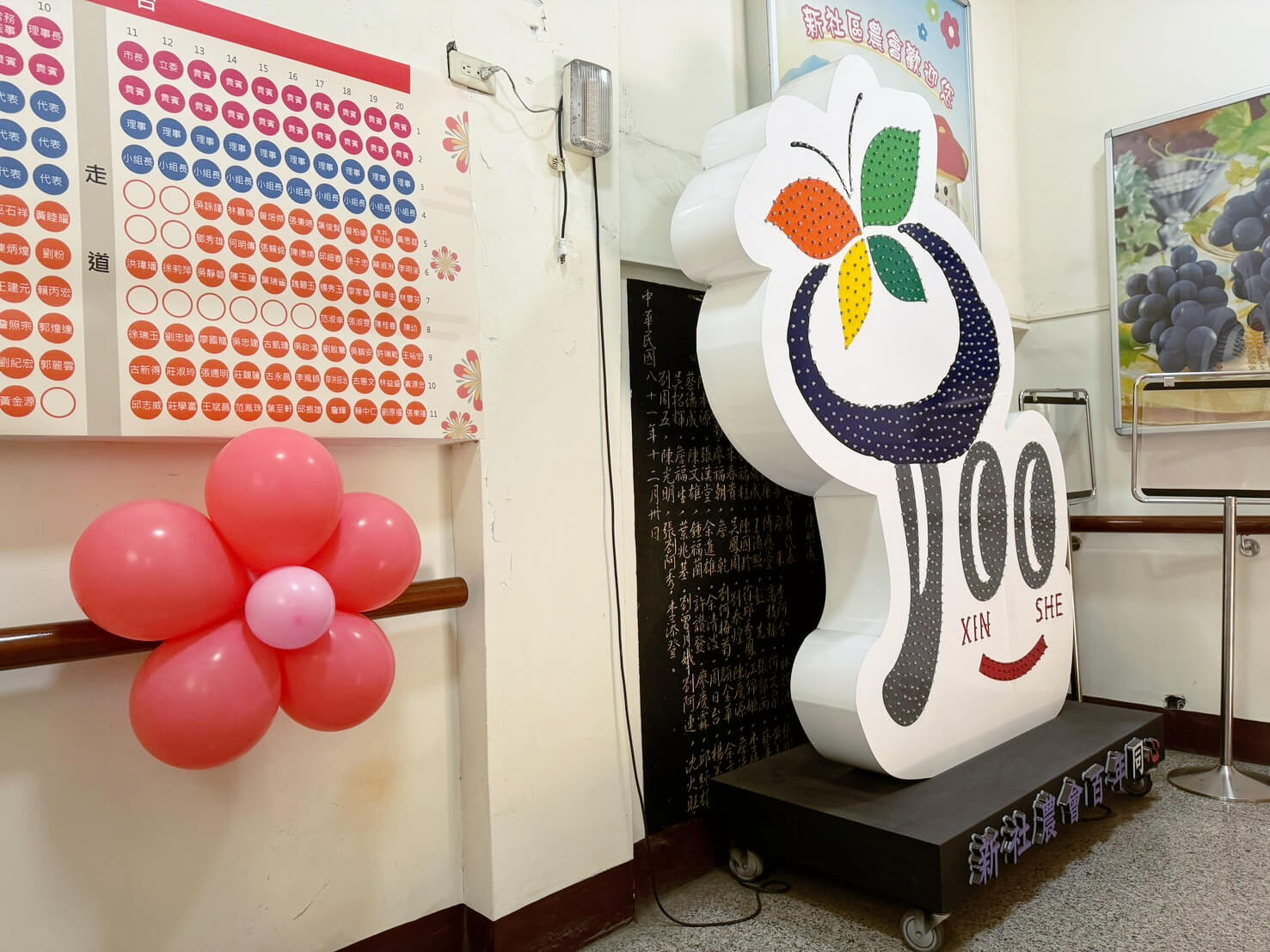 新社農會農民節表彰活動