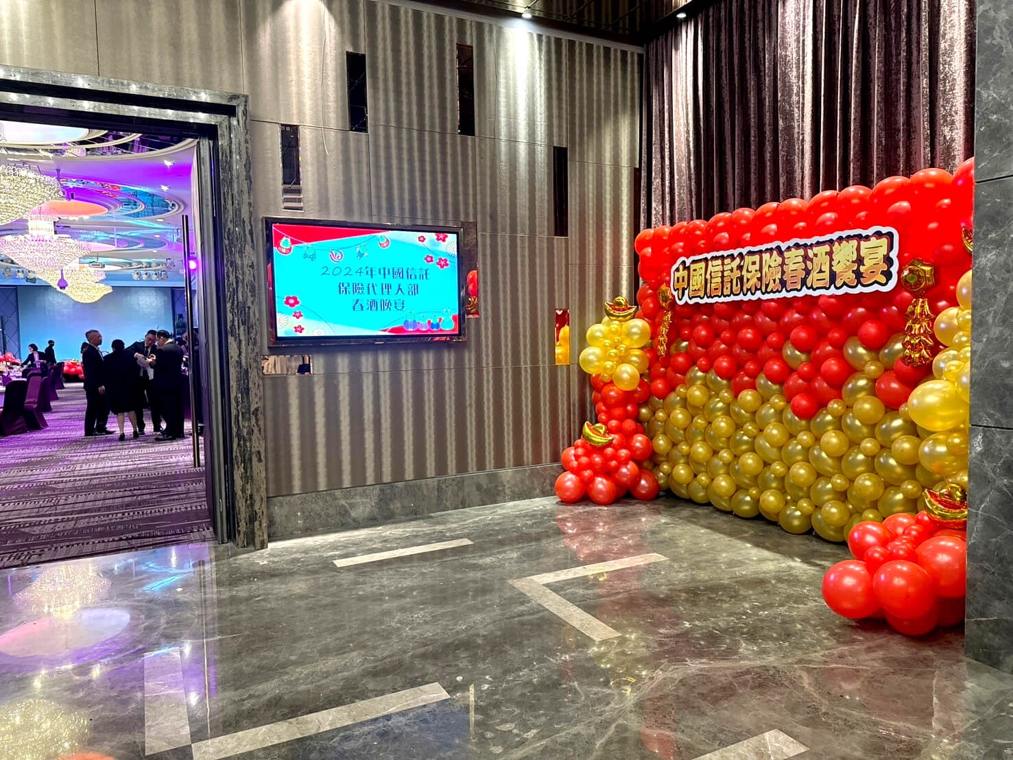 中國信託保險春酒