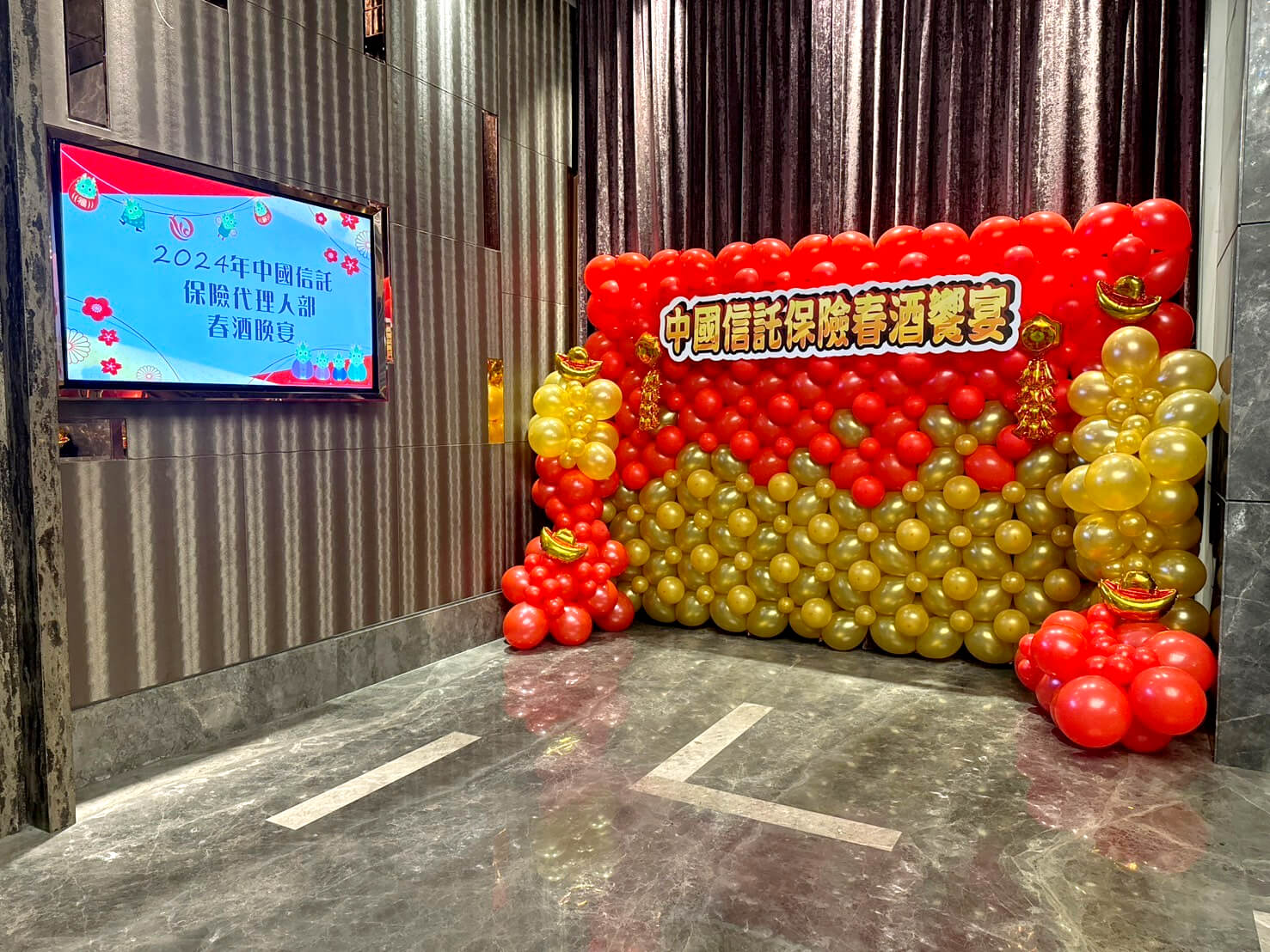 中國信託保險春酒