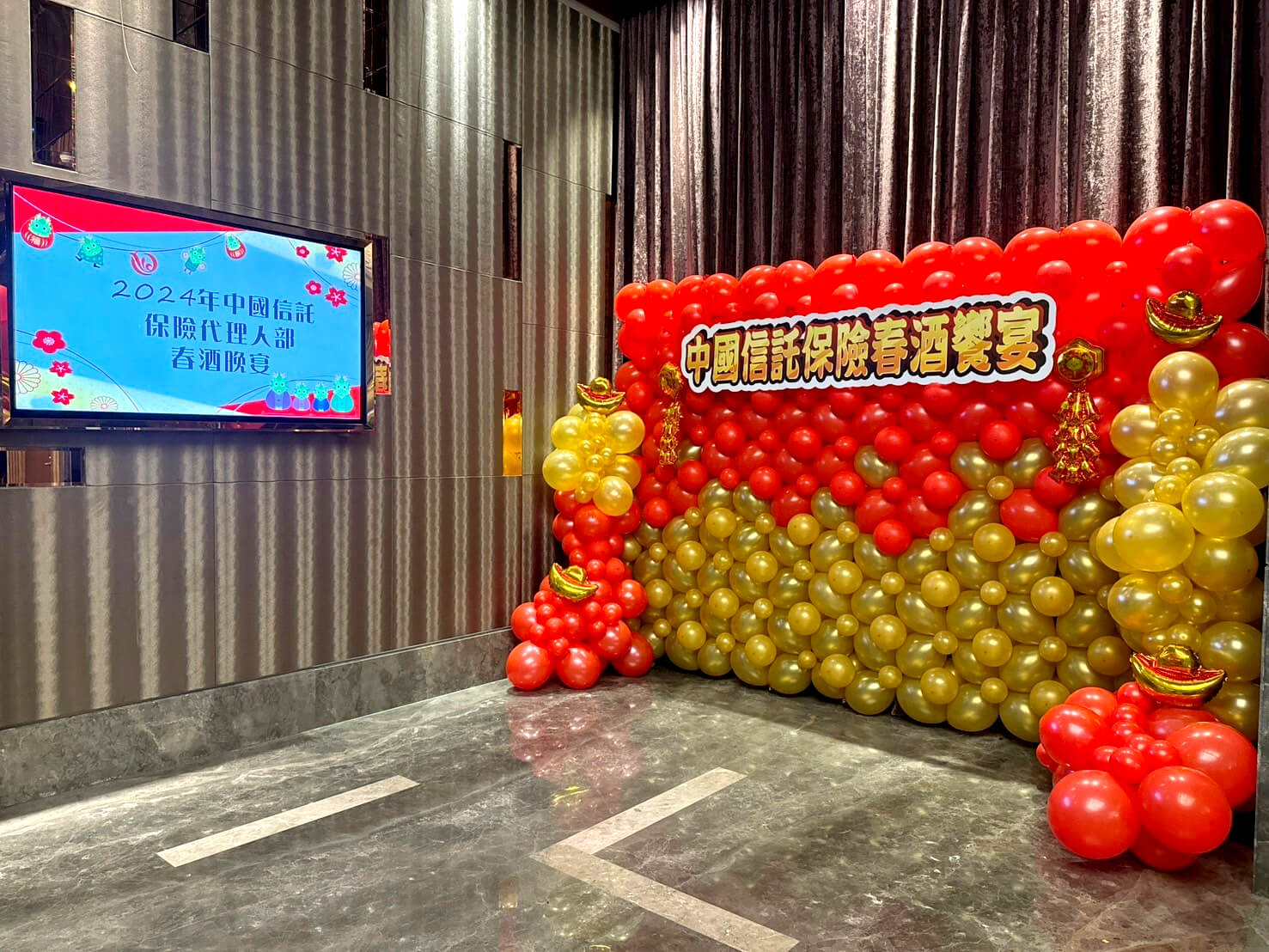 中國信託保險春酒