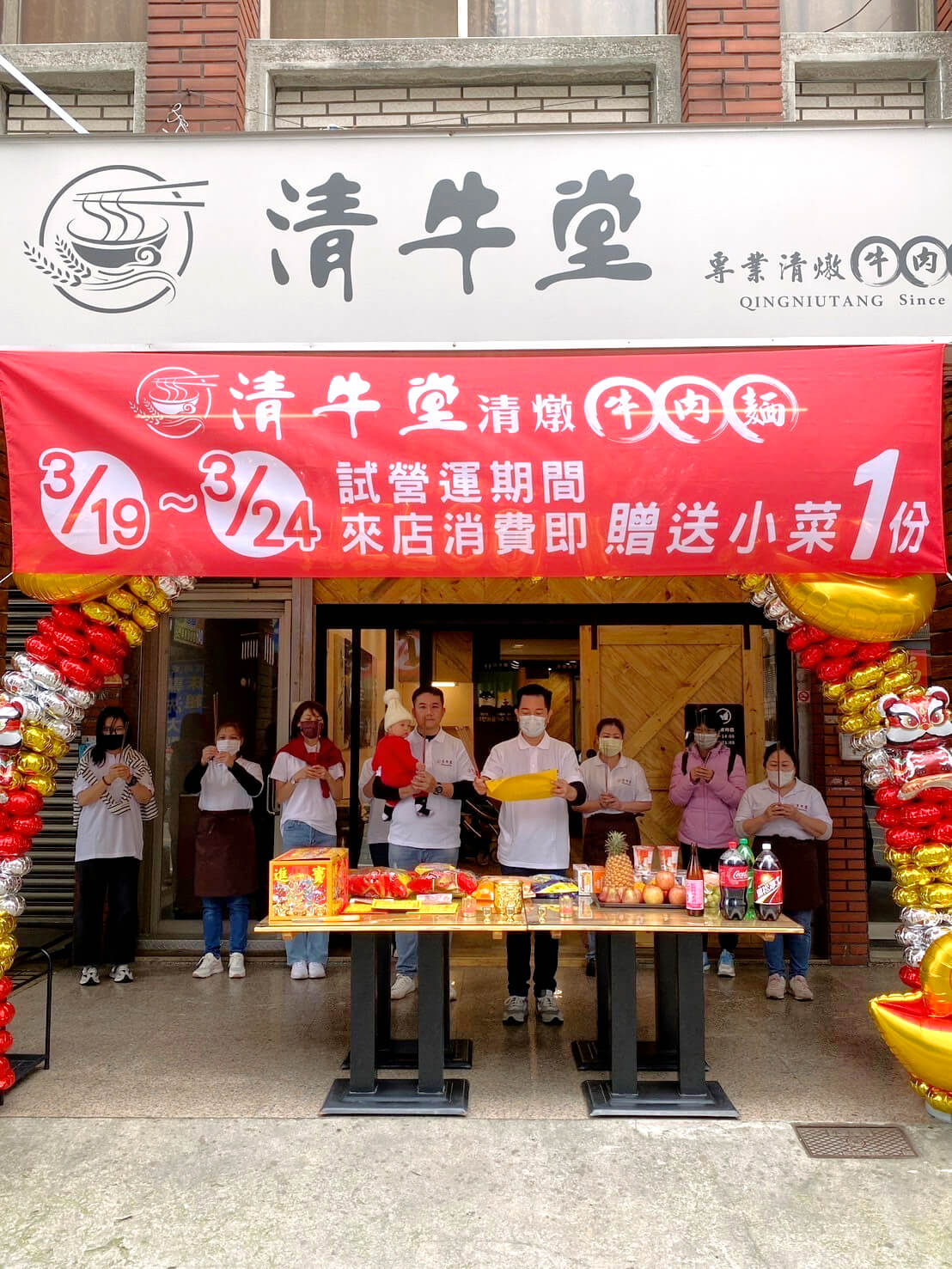 清牛堂開幕氣球佈置