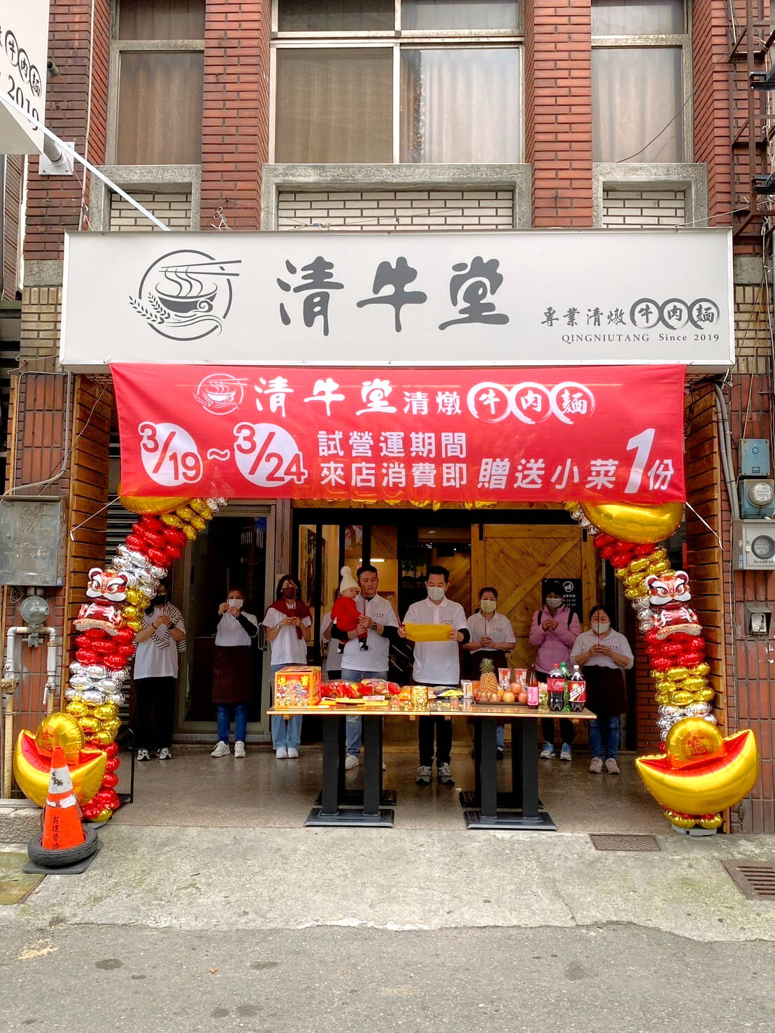 清牛堂開幕氣球佈置