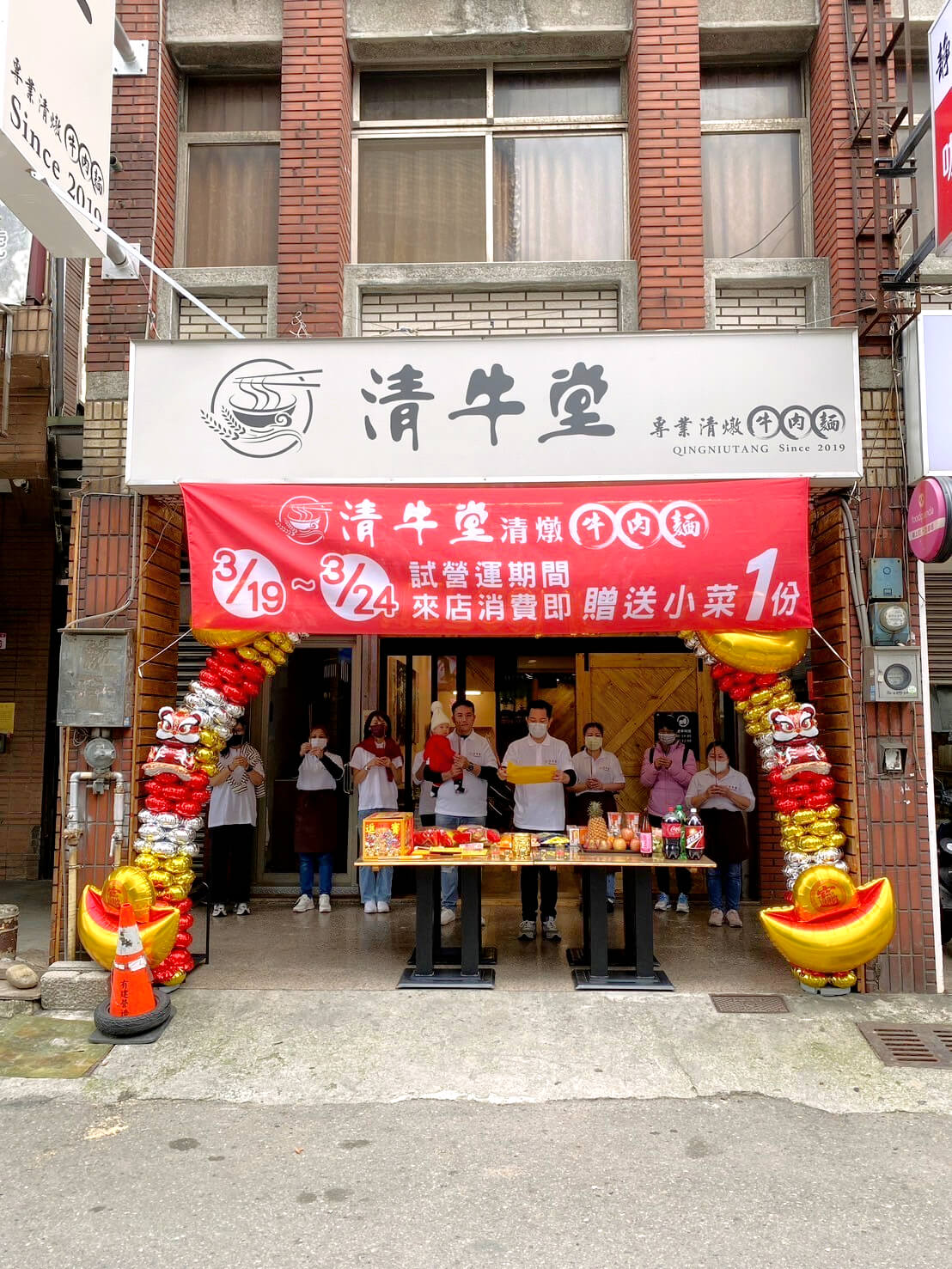 清牛堂開幕氣球佈置