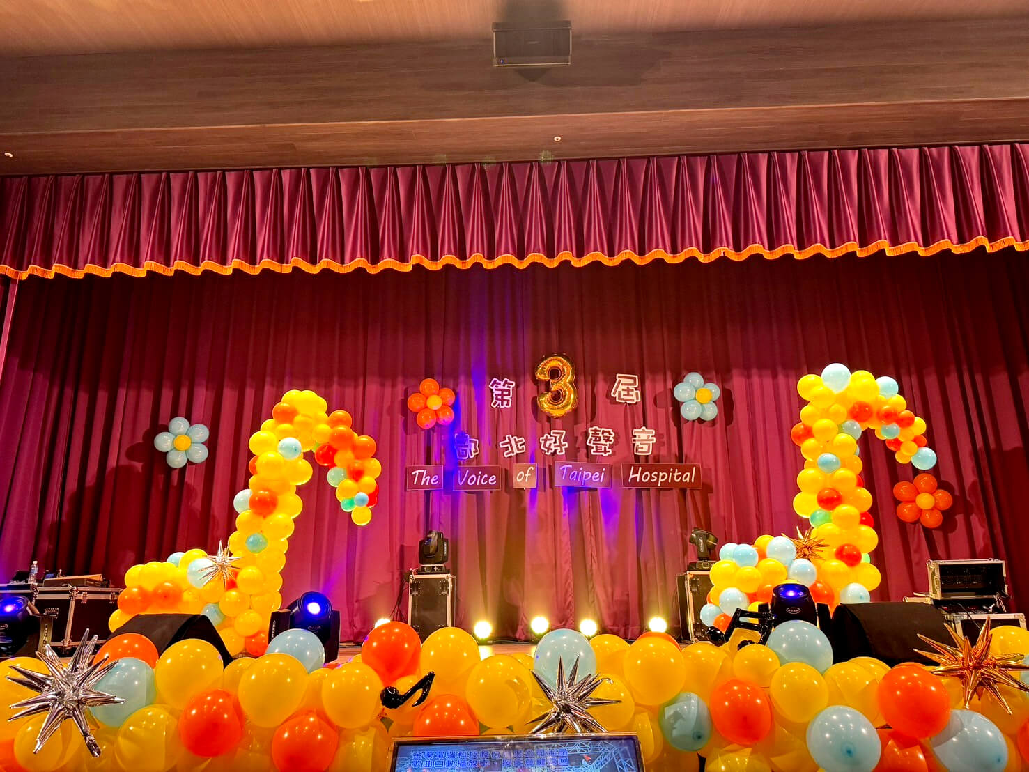 台北醫院第三屆歌唱比賽