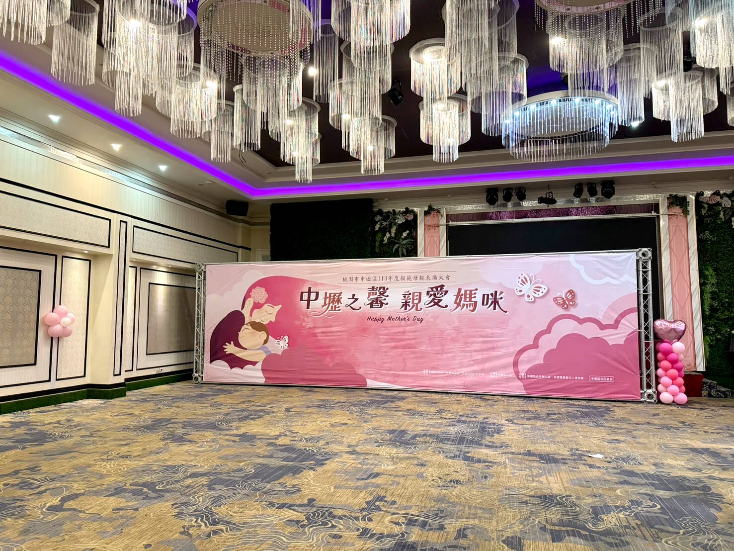 中壢區模範母親表揚大會