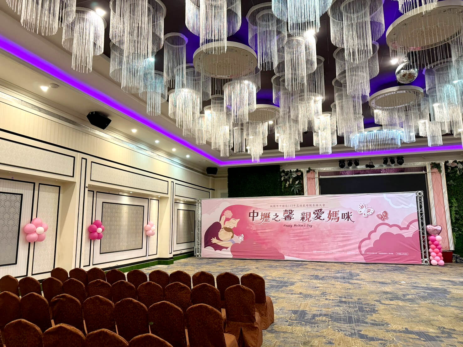 中壢區模範母親表揚大會