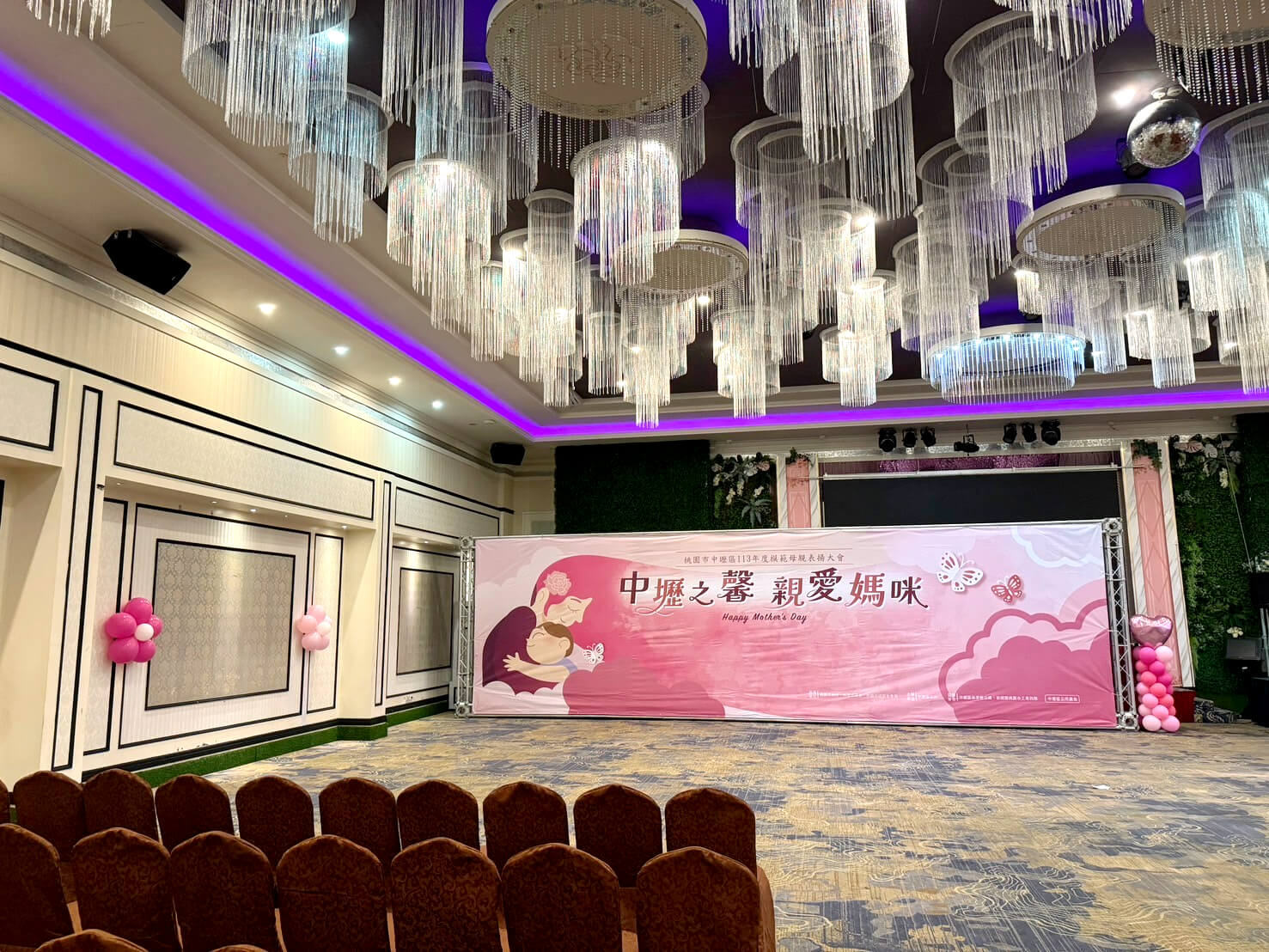 中壢區模範母親表揚大會