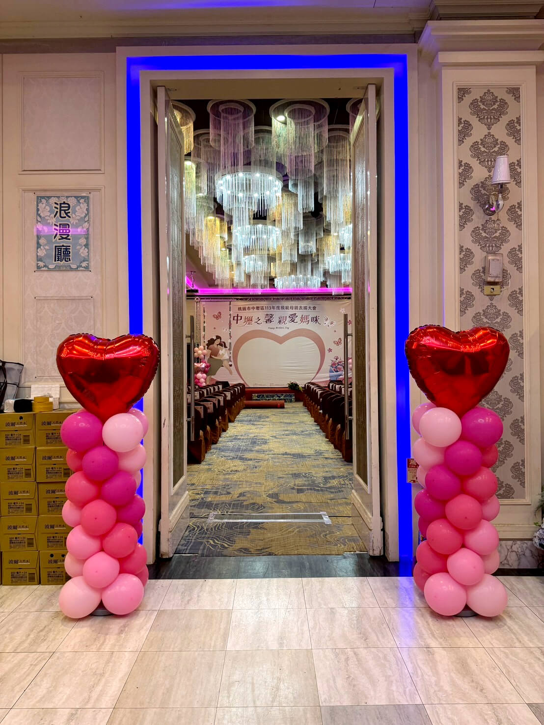 中壢區模範母親表揚大會