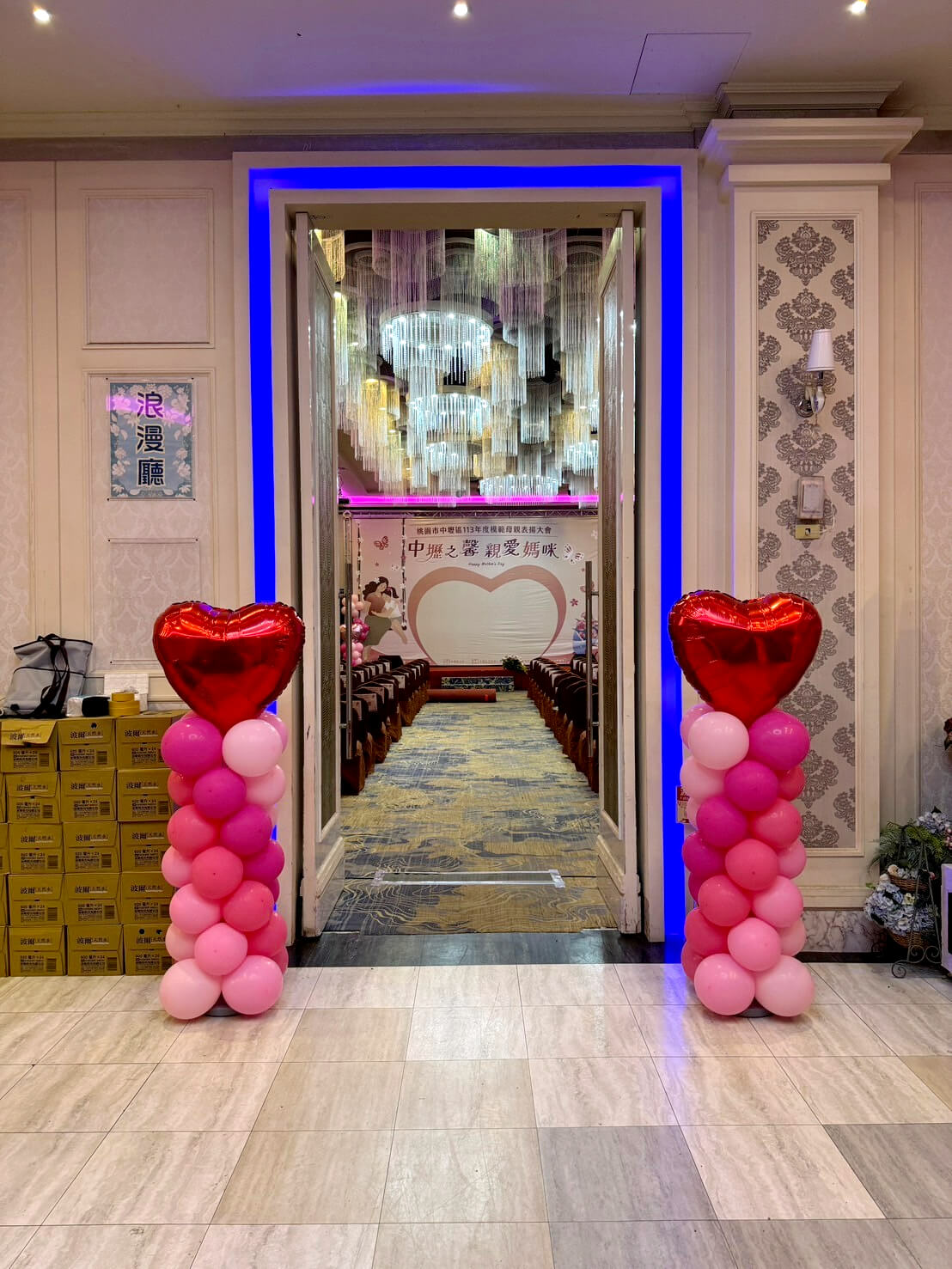 中壢區模範母親表揚大會