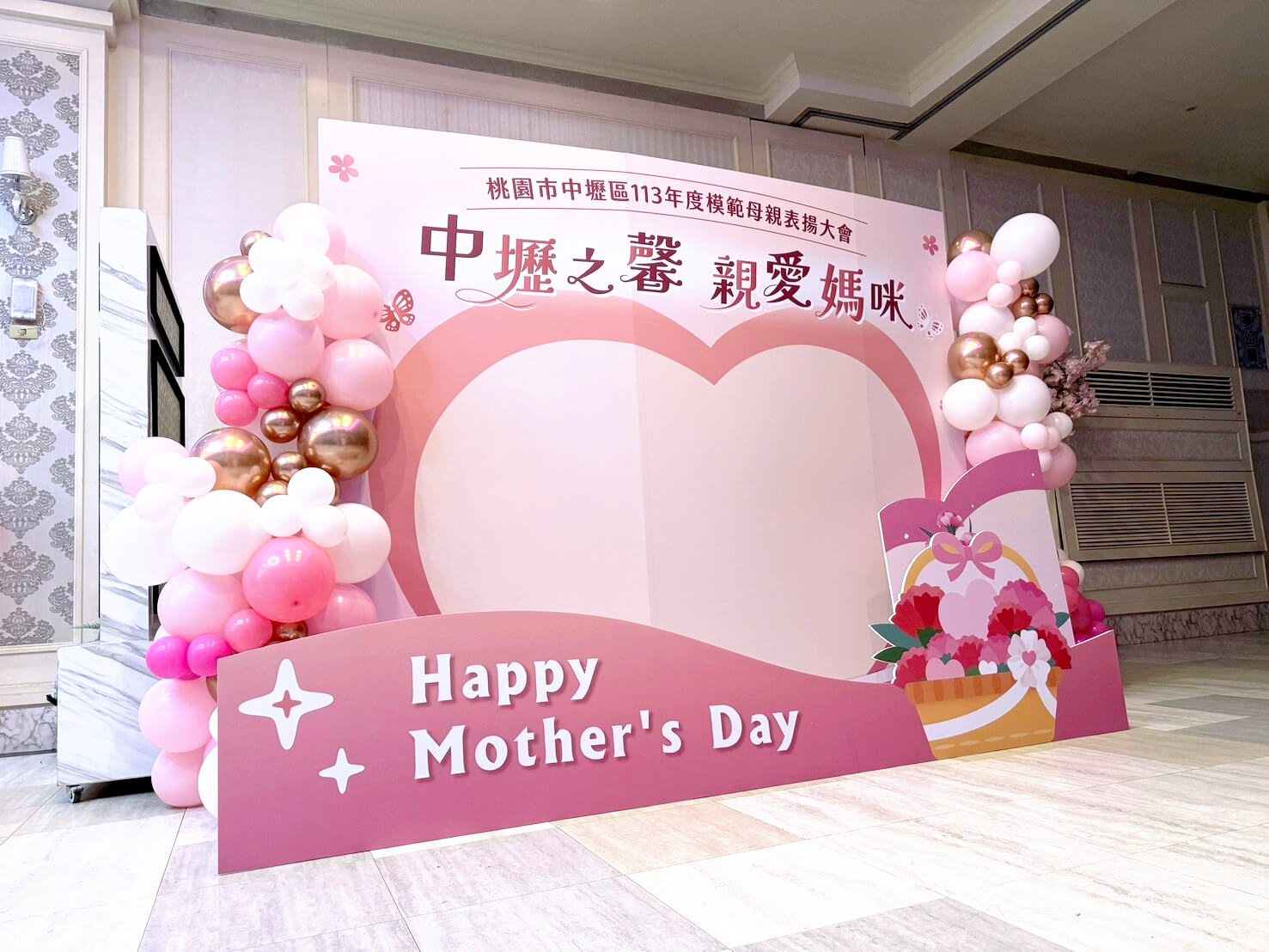 中壢區模範母親表揚大會