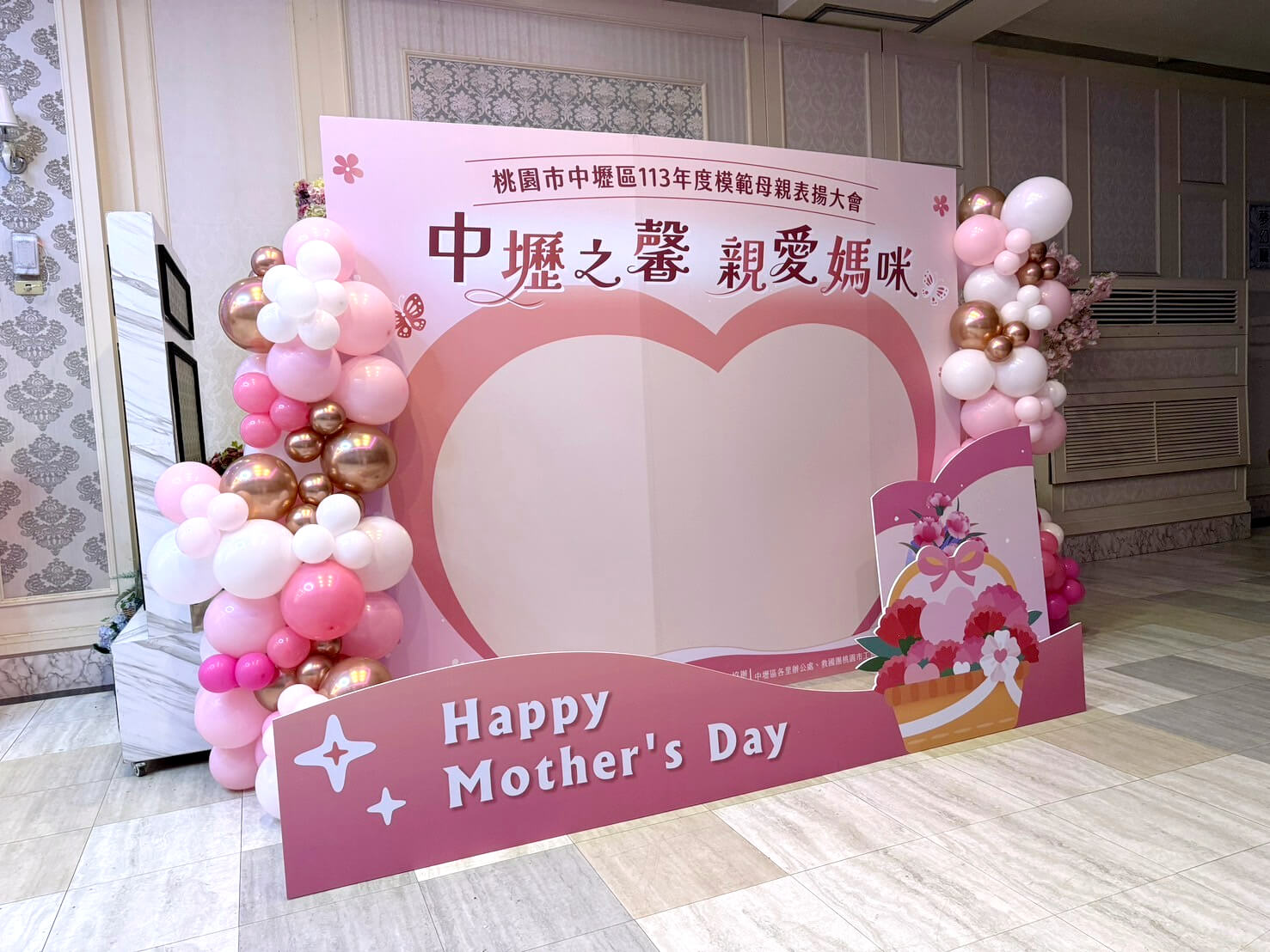 中壢區模範母親表揚大會