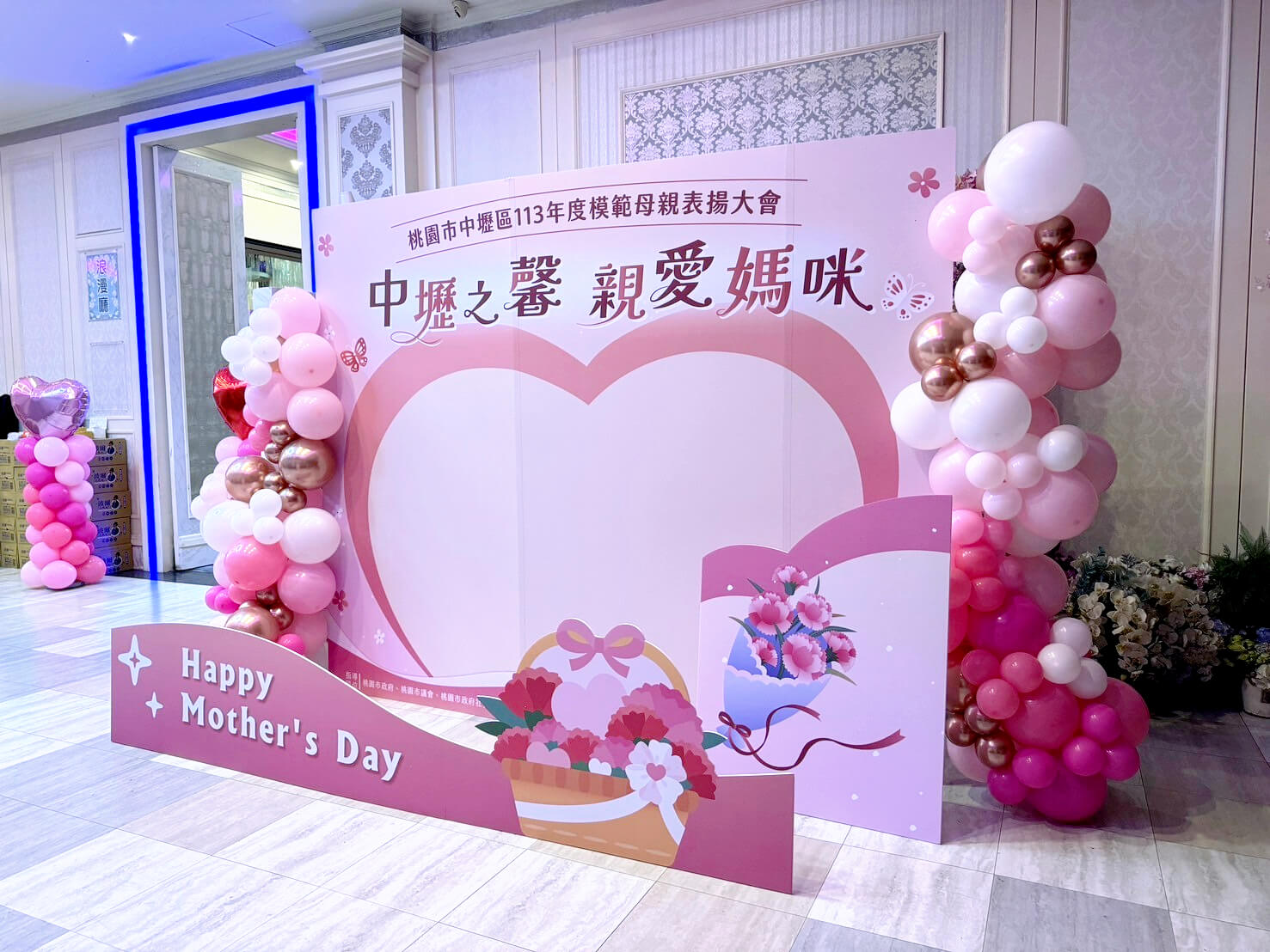 中壢區模範母親表揚大會