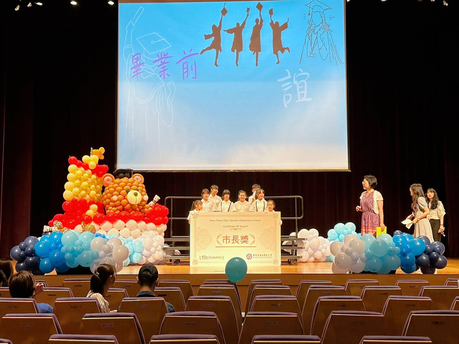 海山國小-小熊主題