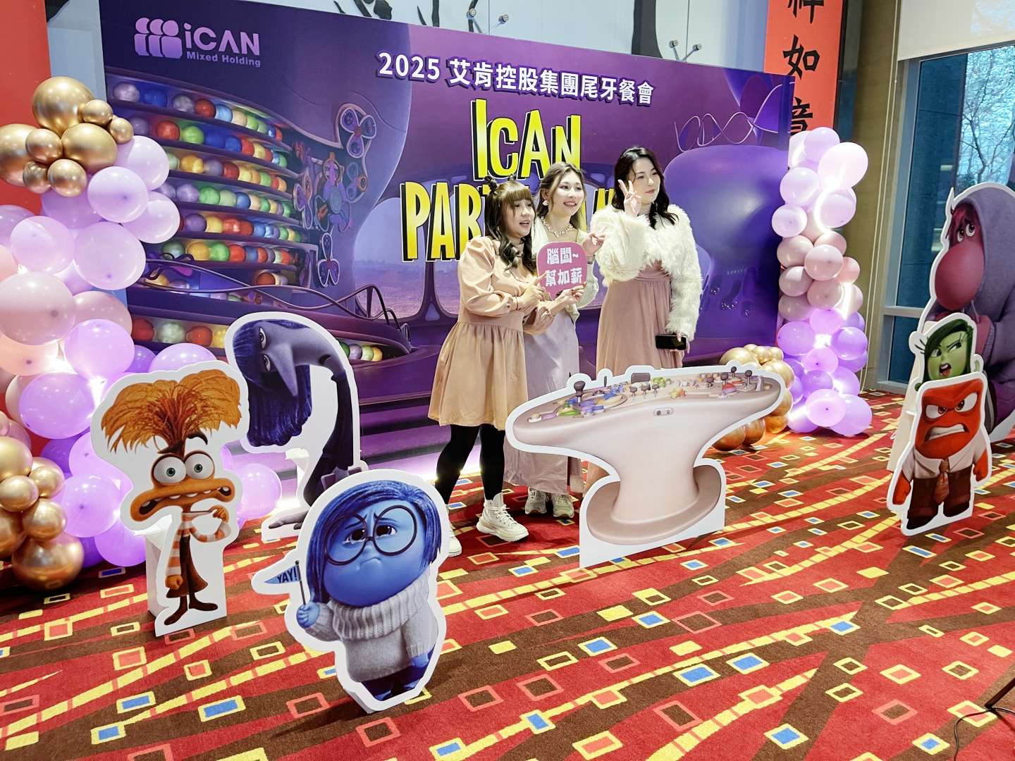 2025 艾肯控股集團尾牙晚宴