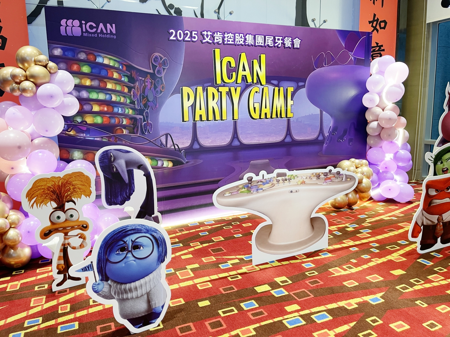 2025 艾肯控股集團尾牙晚宴