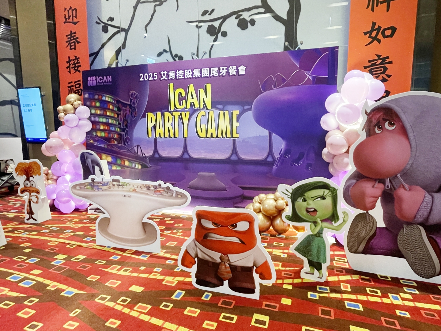 2025 艾肯控股集團尾牙晚宴