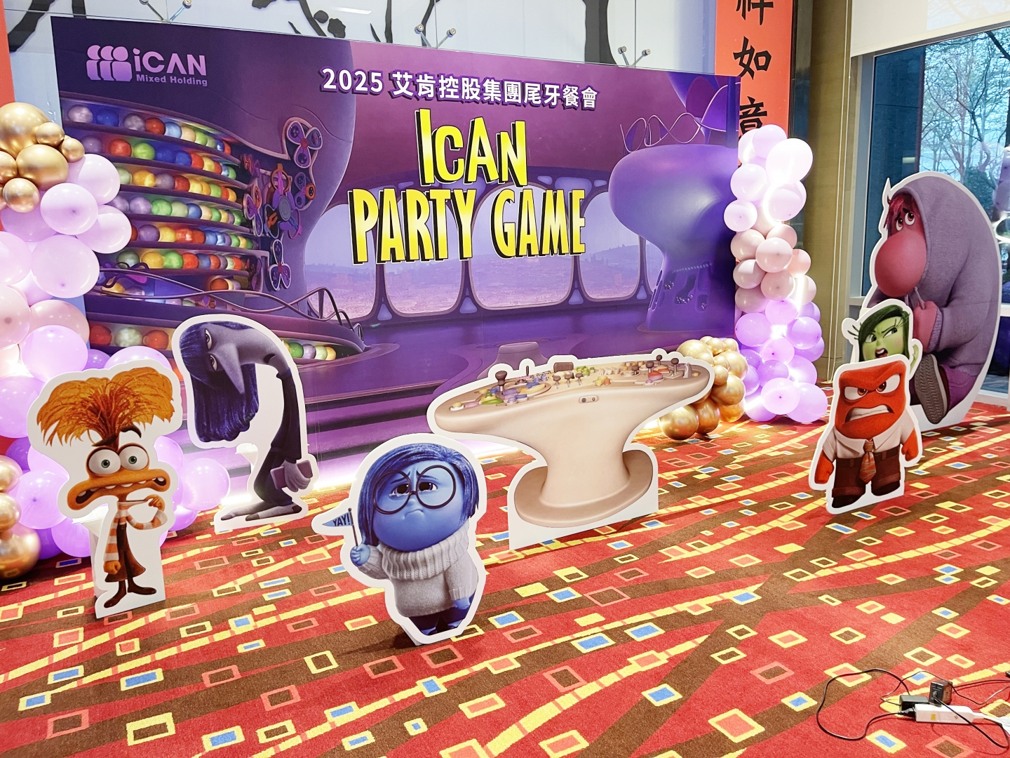 2025 艾肯控股集團尾牙晚宴