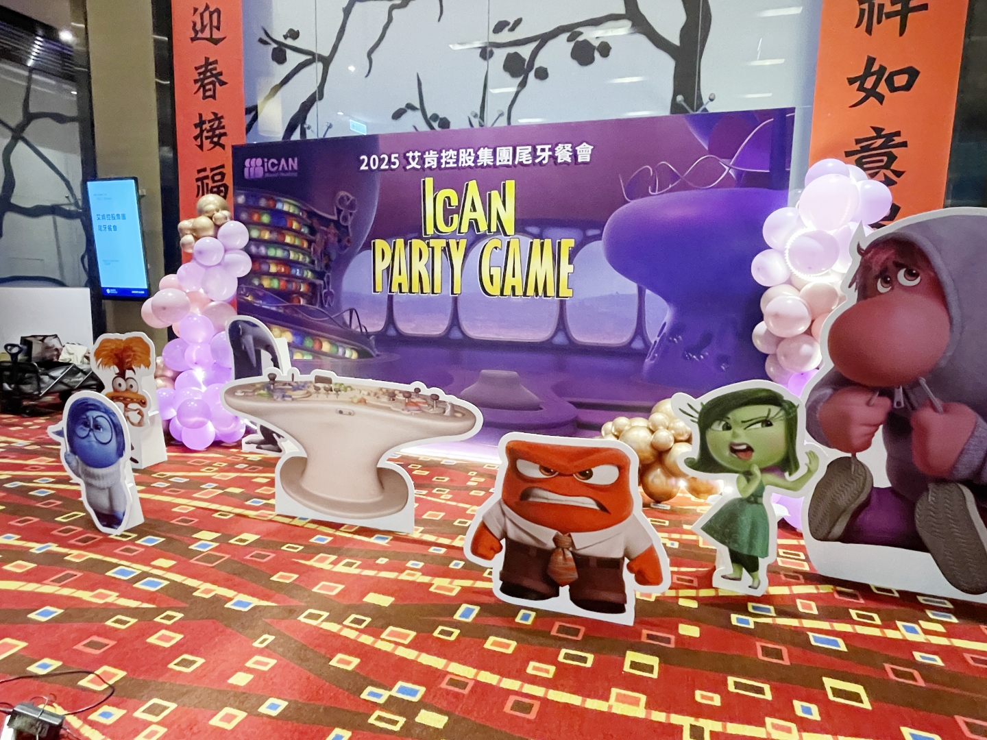 2025 艾肯控股集團尾牙晚宴