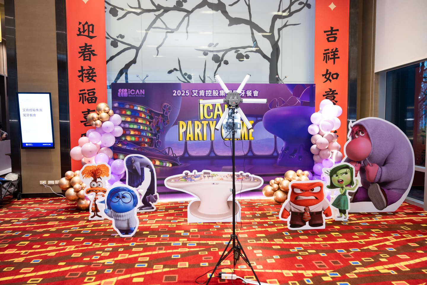 2025 艾肯控股集團尾牙晚宴