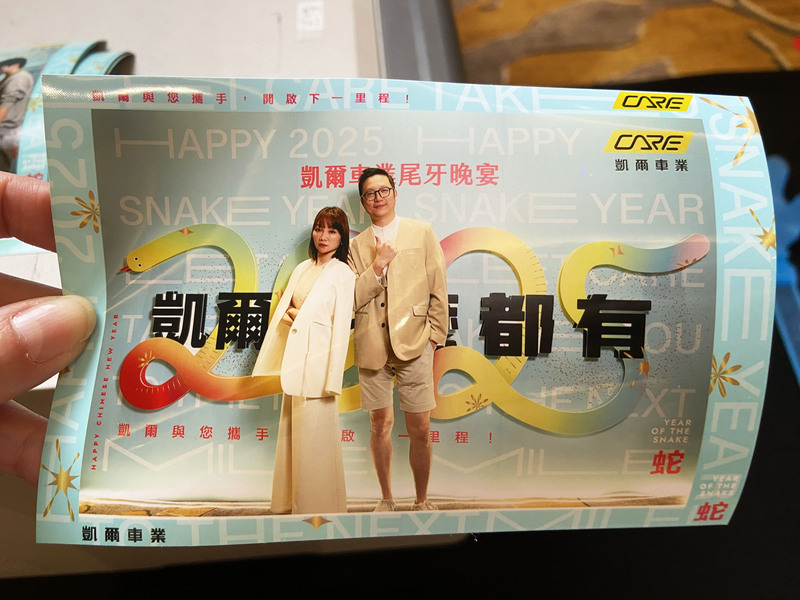 凱爾車業尾牙佈置