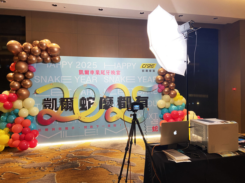 凱爾車業尾牙佈置