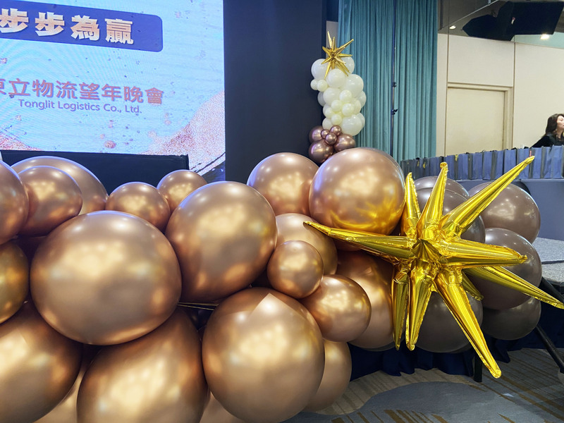 東立物流尾牙佈置