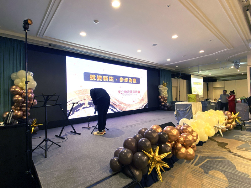 東立物流尾牙佈置