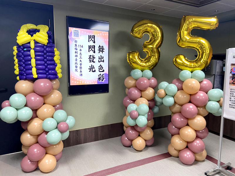 台北醫院志工表揚大會