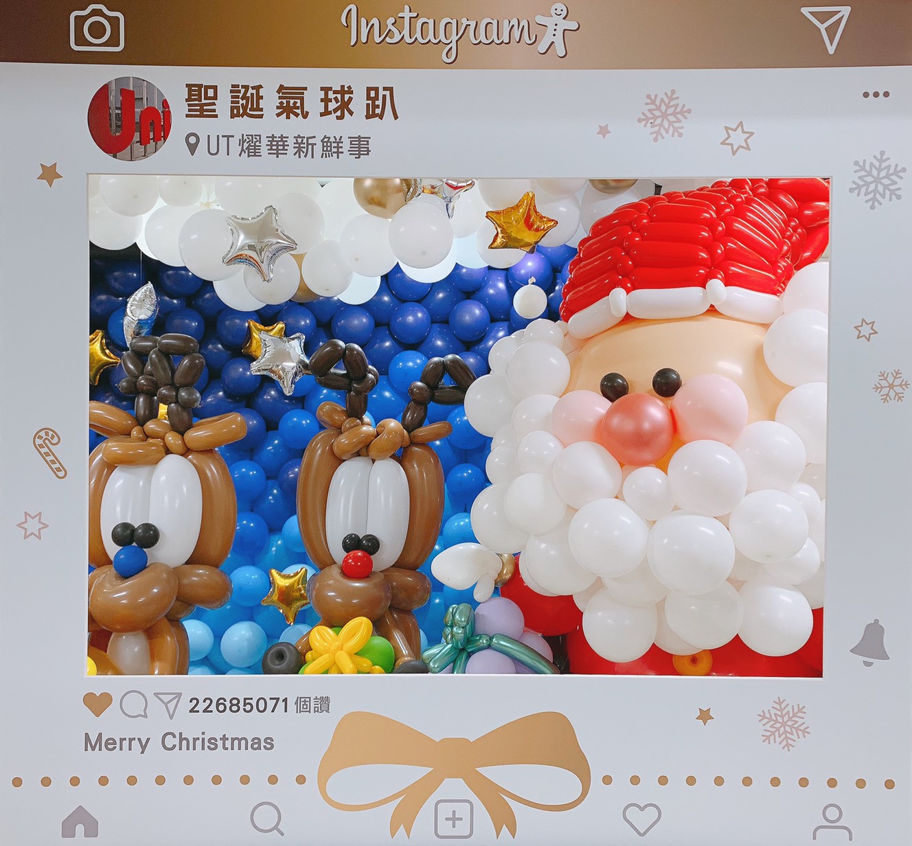 燿華電子歡樂耶誕展
