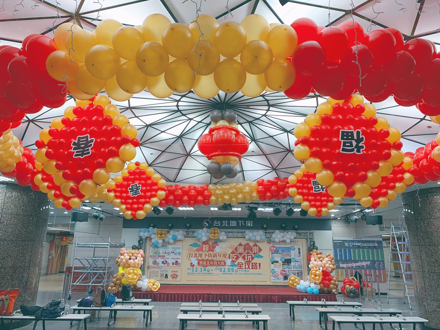 台北地下街樂不思鼠新年氣球展