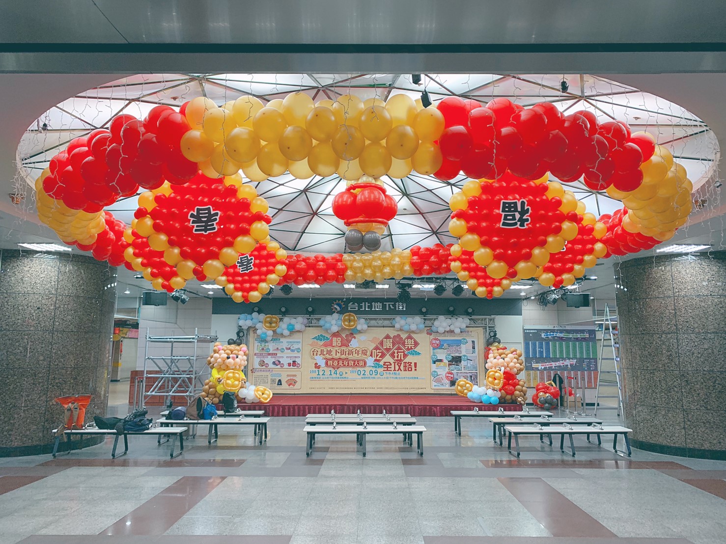 台北地下街樂不思鼠新年氣球展