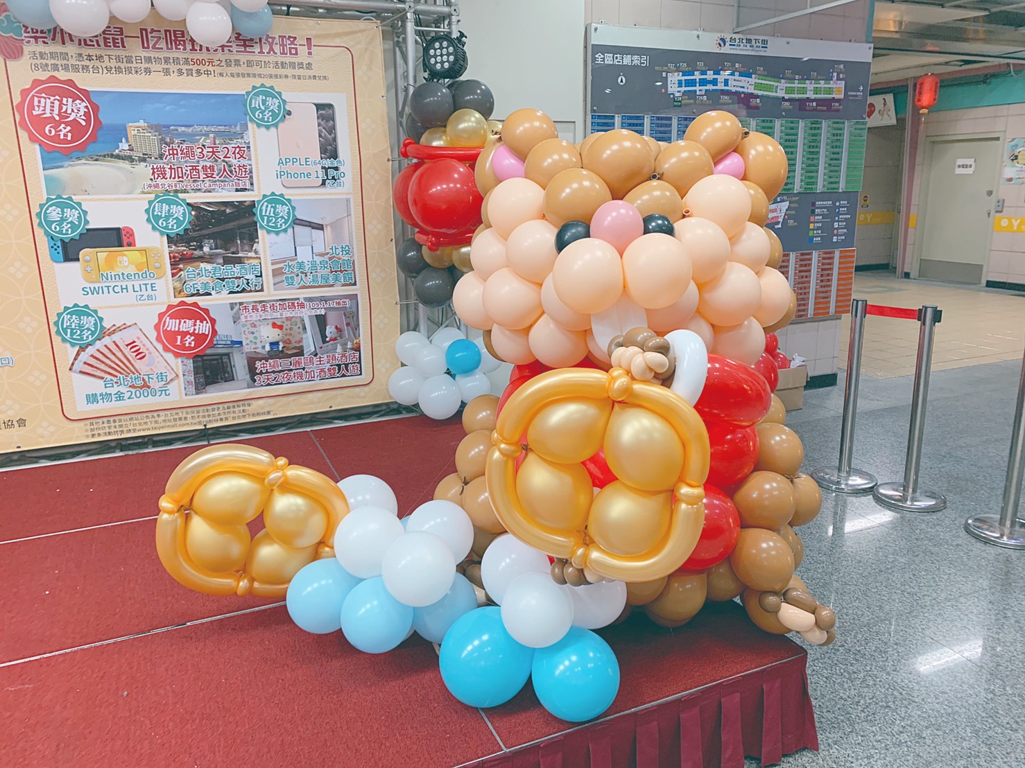 台北地下街樂不思鼠新年氣球展