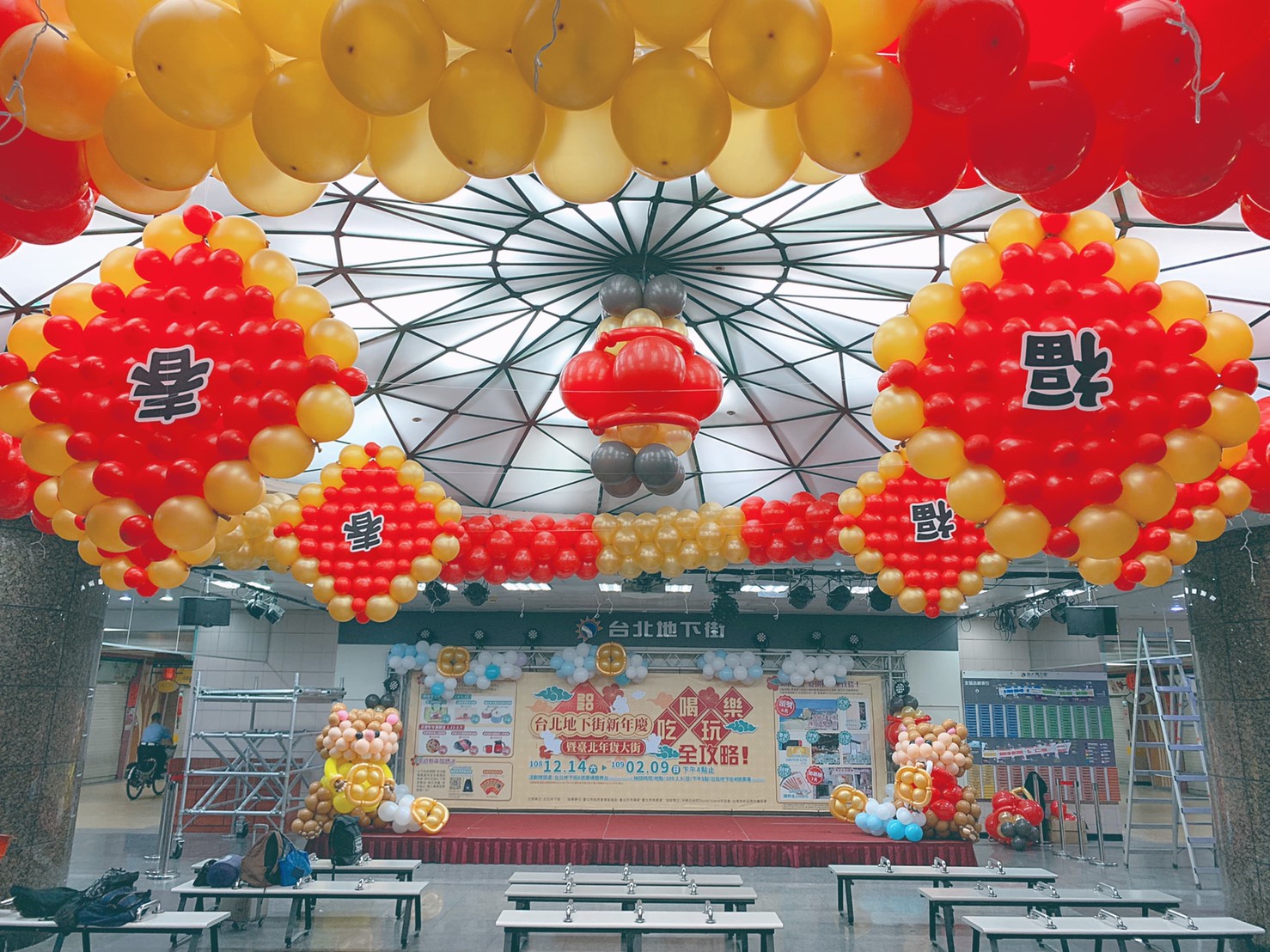 台北地下街樂不思鼠新年氣球展