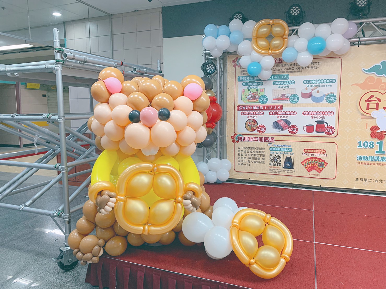 台北地下街樂不思鼠新年氣球展