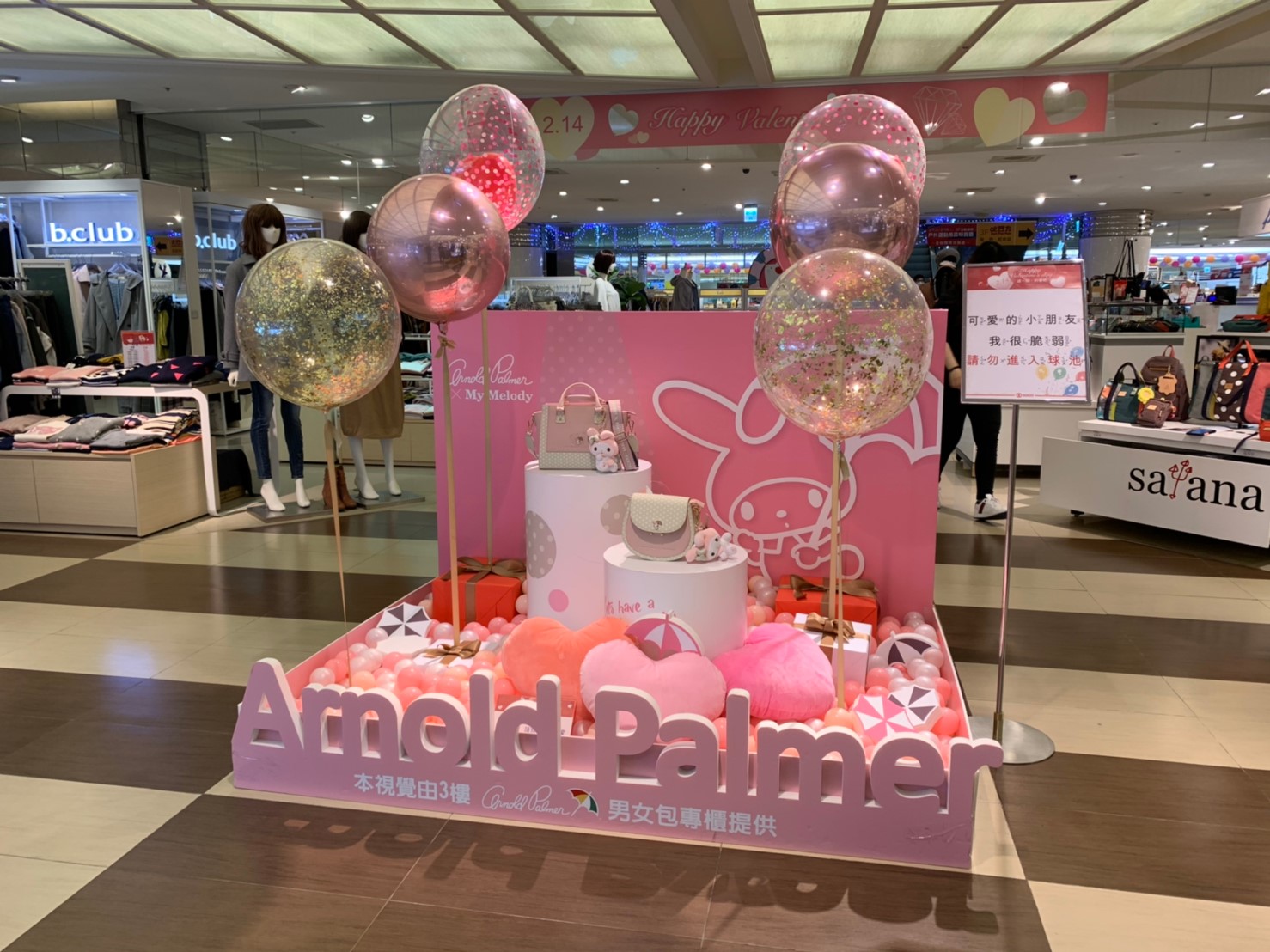 遠東SOGO新竹Big City館 情人節空飄氣球